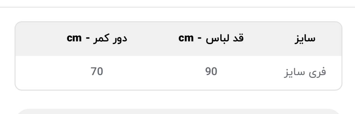 ساپورت زنانه طوسی رنگ، فری سایز، مناسب خانم‌ها، نرم و راحت برای استفاده روزمره