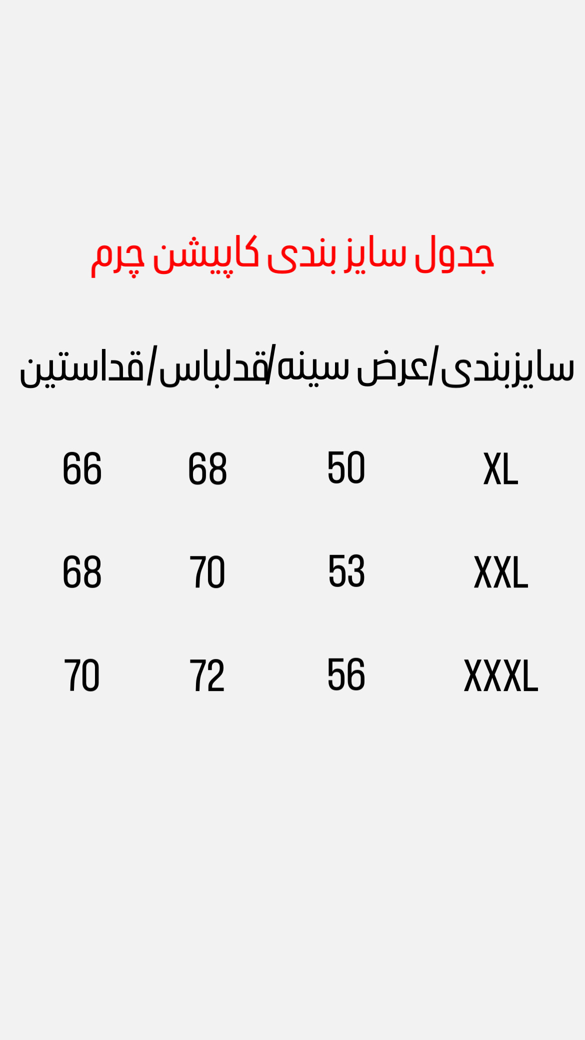 کت چرم زرشکی زنانه شیک، اسپرت و مجلسی مناسب استایل روزمره و مهمانی