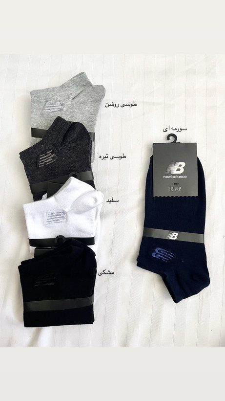 جوراب مچی مردانه نخیجدید درچند رنگ 🔥 نرم، راحت و تنفسپذیر