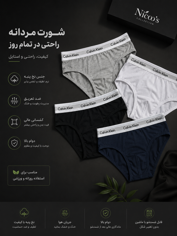 شورت اسلیپ مردانه CK سایز بزرگ 🔥 نرم، راحت و خوشفرم